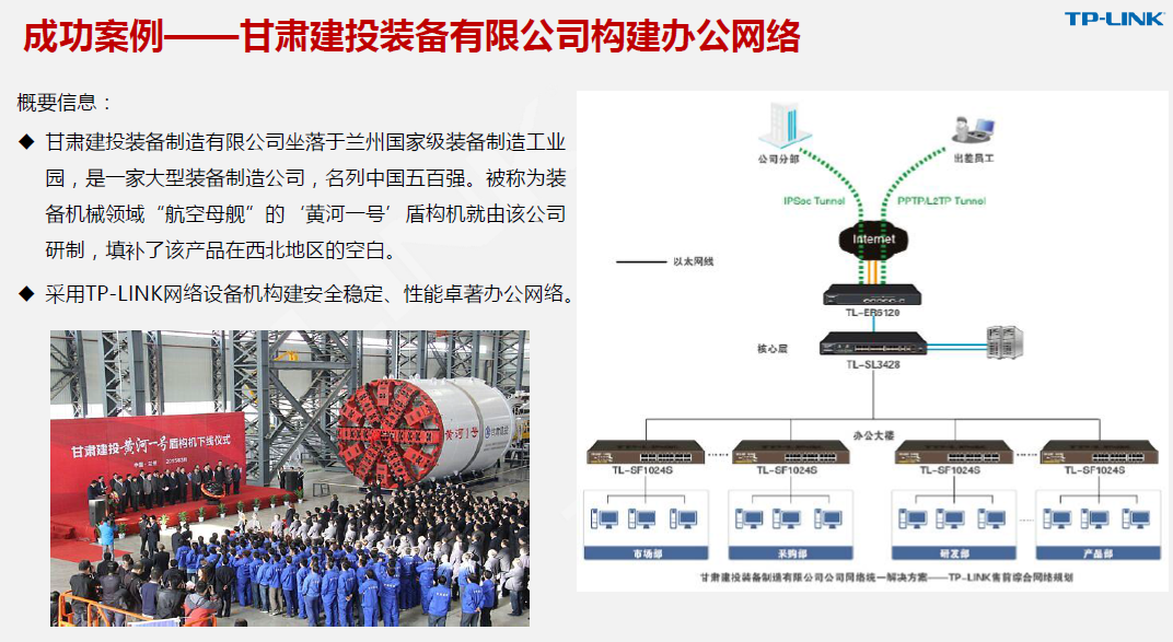 中小型企业无线组网方案设计与工程实施
