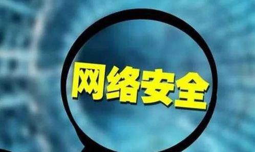 网络安全 未来数字时代的“金饭碗”与关键守护